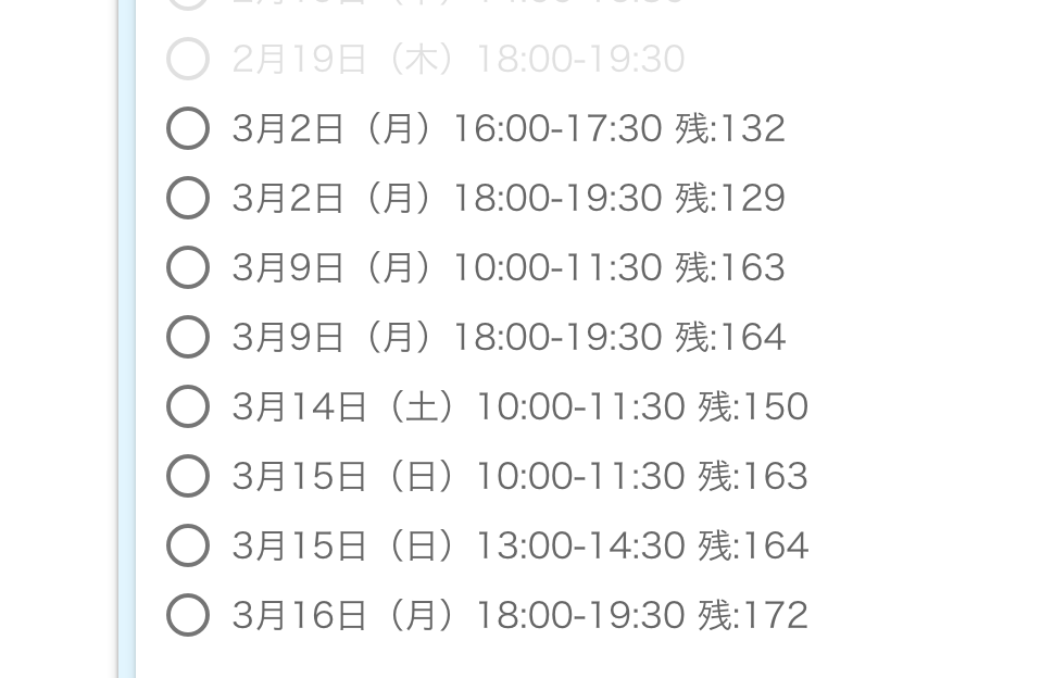 令和7年度卵子凍結に係る費用の助成対象者向けオンライン説明会の2026/2/21時点での残席数の画像