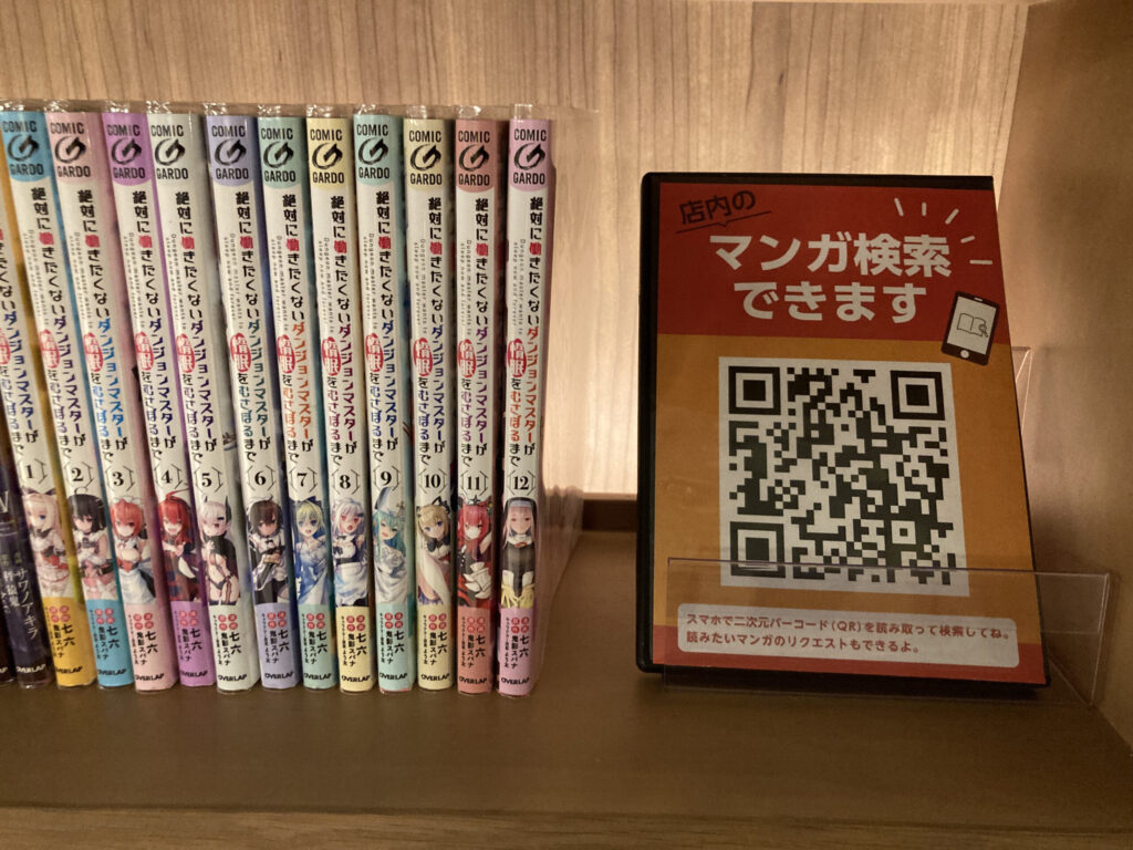 QRの写真